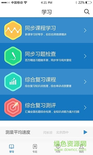 微课圈修改版(会员账号分享)