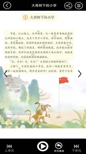 人教版三年级英语上册图2