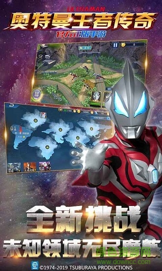 奥特曼王者传奇ios版图2