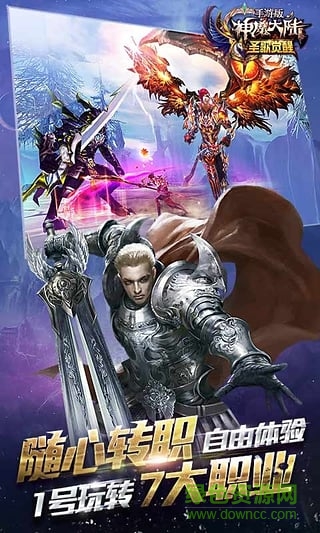 老虎游戏神魔大陆图2