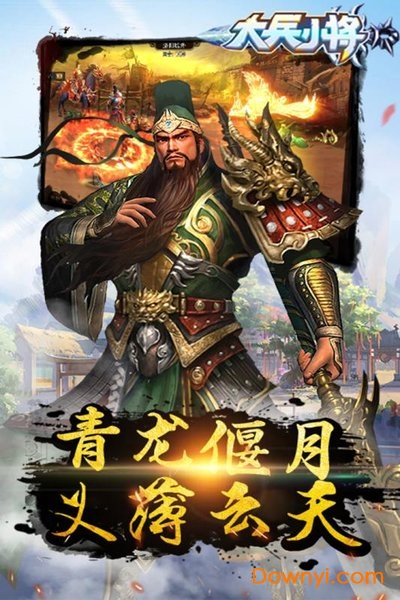 大兵小将游戏图1