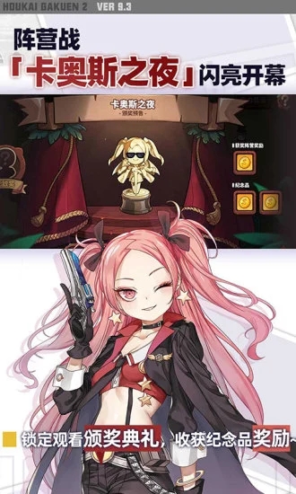 崩坏学园2微信绑定版图2