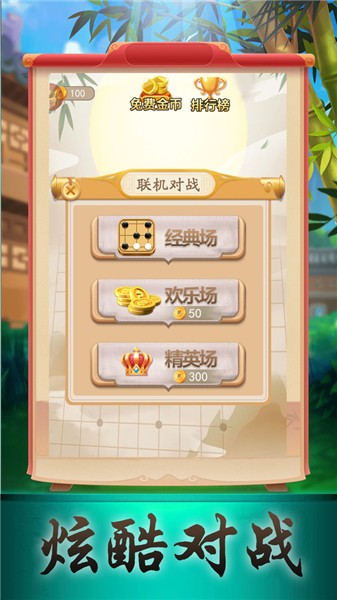 五子棋大作战图3