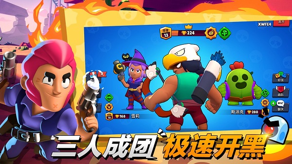 荒野乱斗国服官方版(Brawl Stars)图3