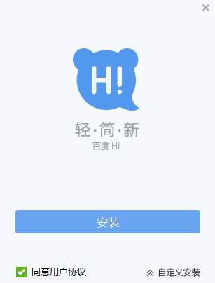 百度Hi安卓版图3