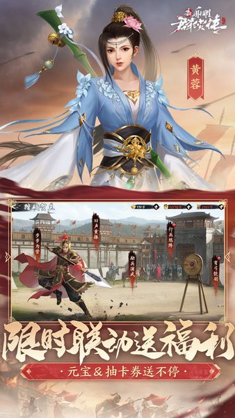 新射雕群侠传之铁血丹心图4