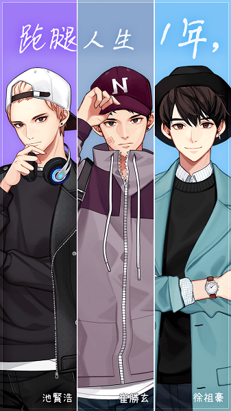 被不良少年盯上2图3