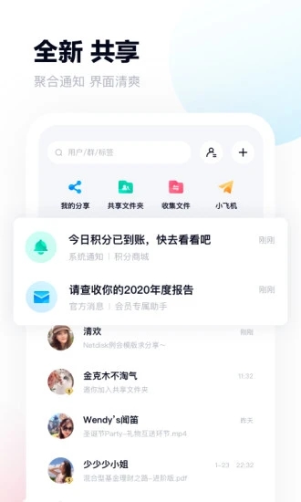 百度网盘联运版app图4