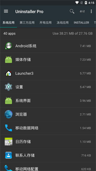 Root卸载器专业版图1