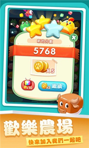 开心农场爱消除红包版图3