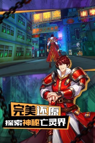 镇魂无双手游公测图3