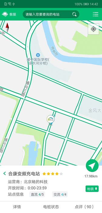 北京畅的充电图1