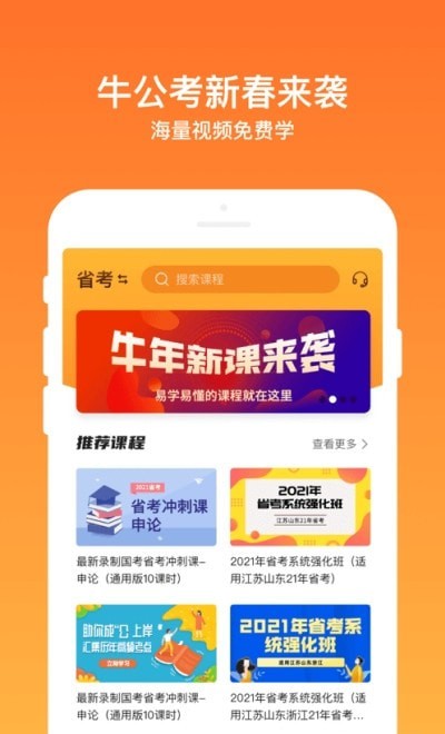 牛公考图3