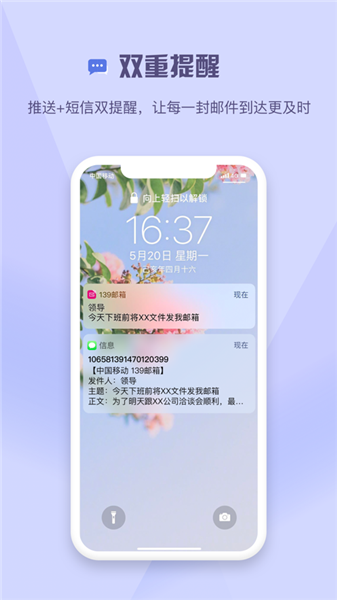 139邮箱苹果手机图1