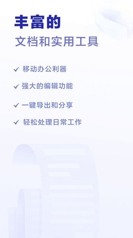 excel手机word制作器图2