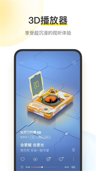 酷我音乐ios图1