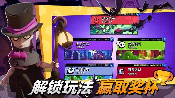 荒野乱斗国服官方版(Brawl Stars) 荒野乱斗国服官方版(Brawl Stars)