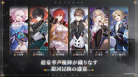 崩坏星穹铁道手机版日版图3