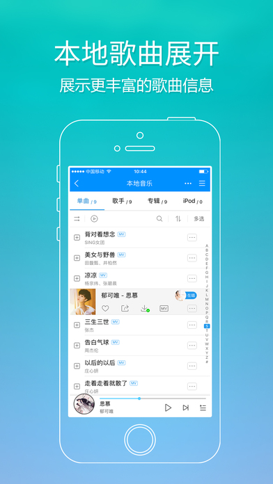 酷狗音乐iphone手机版图5