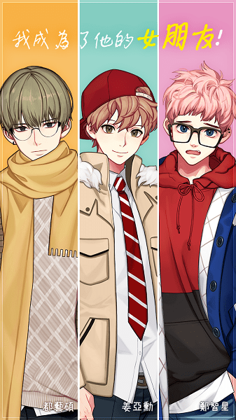 被不良少年盯上2图4