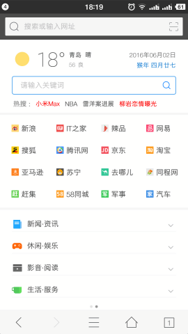 旗鱼浏览器图1