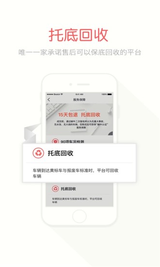 蜗牛二手货车交易平台图3