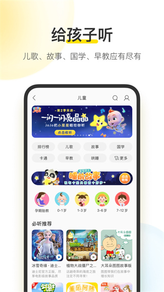酷我音乐ios图4