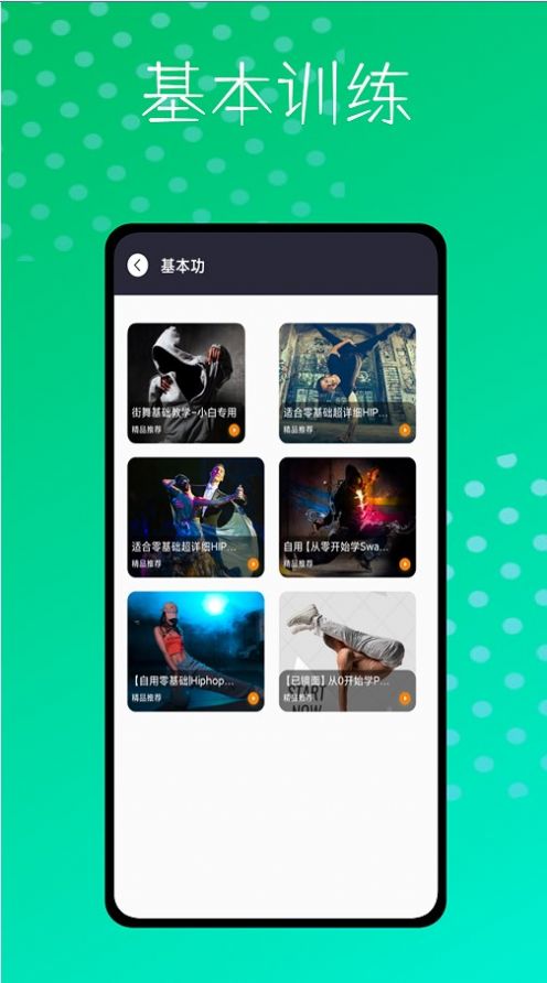 爵士舞大全鸭图2