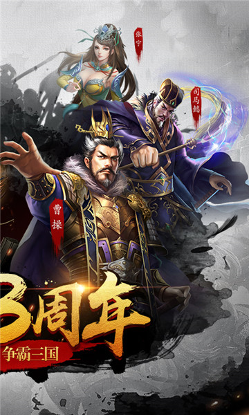 超级群英传九游登录版图2