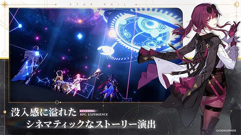 崩坏星穹铁道手机版日版图1