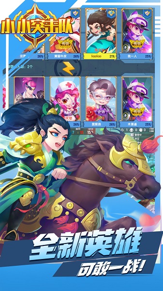 小小突击队游戏