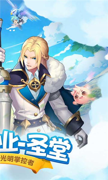 星辰奇缘PC电脑客户端图2