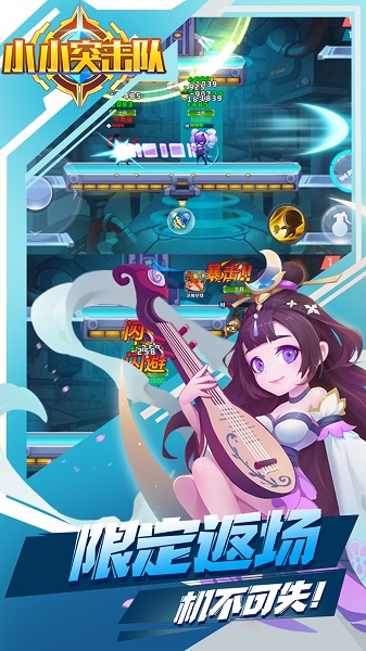 小小突击队游戏图1