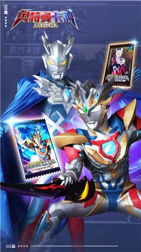 奥特曼卡牌竞技之王图1