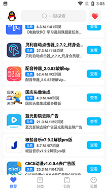 超星软件库图3