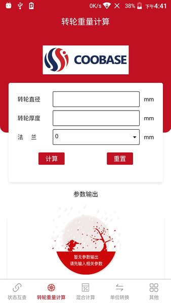 空气焓湿计算软件图1