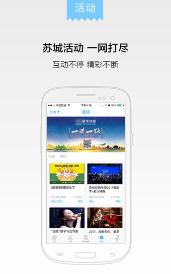 无线苏州手机版图2