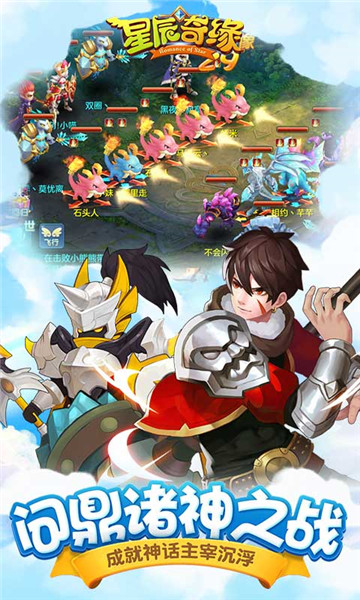 星辰奇缘PC电脑客户端