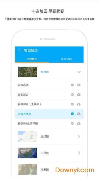 外业精灵