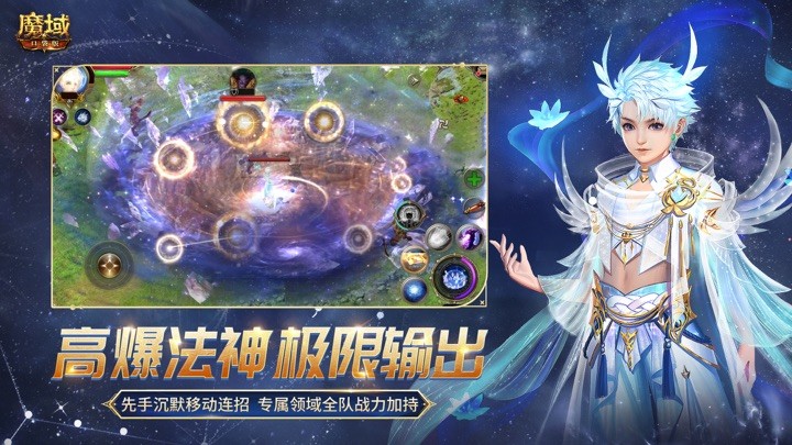 魔域口袋版手游ios版 魔域口袋版手游ios版
