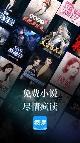 疯读小说 疯读小说