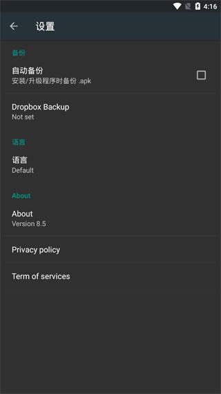 Root卸载器专业版图2