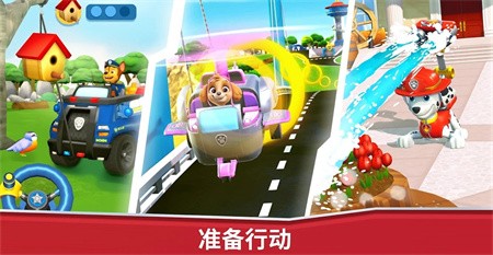 汪汪队探索世界图3