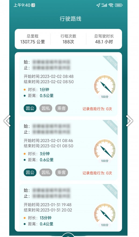 驾习教练