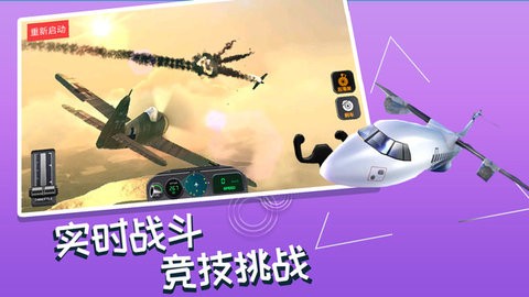 模拟真实飞机飞行图3