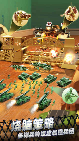 兵人大战官方正版图2