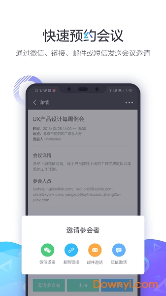 小鱼易连苹果手机版图1