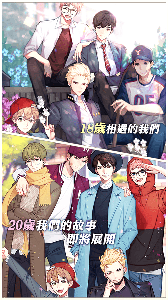 被不良少年盯上2图1