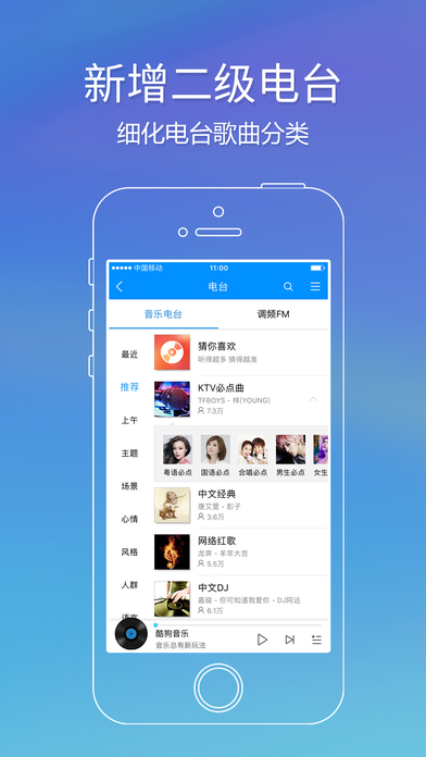酷狗音乐iphone手机版图2