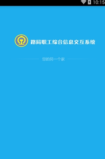 智慧成铁5.0员工版图1